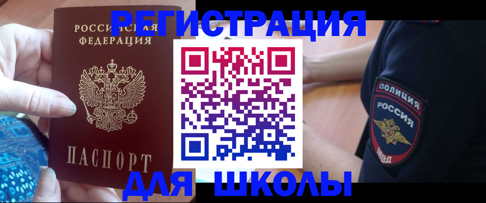 прописка поиск в Моздоке