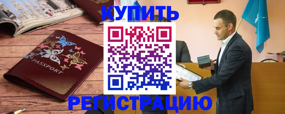 временная регистрация поиск в Моздоке