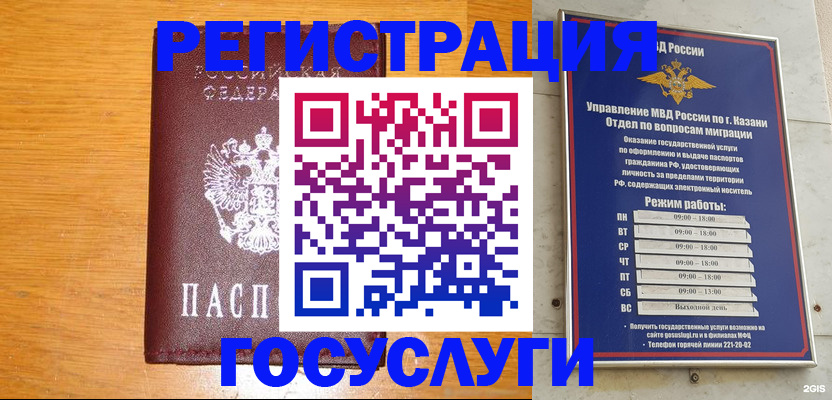 прописка ребенка в Моздоке