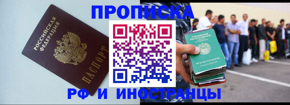 временная регистрация адрес в Моздоке