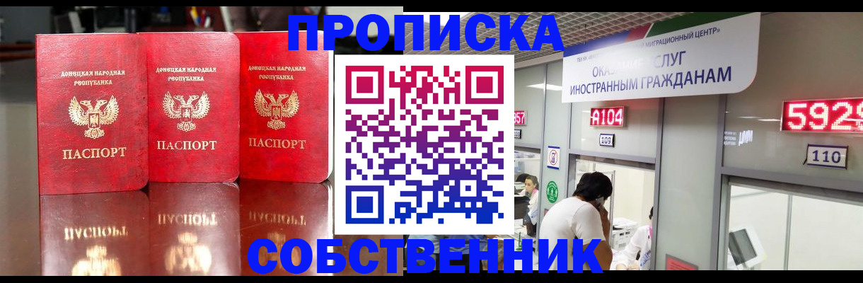 временная регистрация адрес в Моздоке