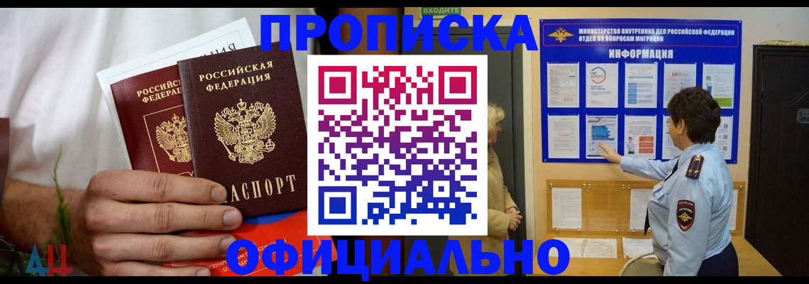прописка для кредита в Моздоке