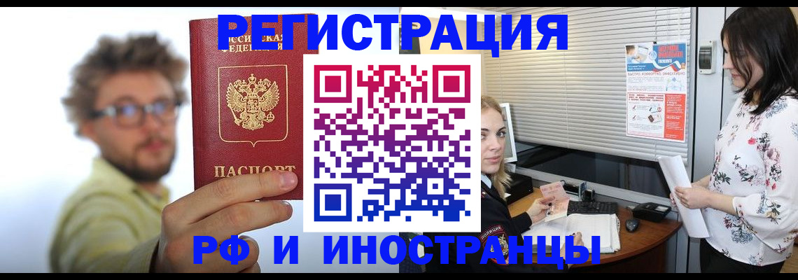 временная регистрация поиск в Моздоке